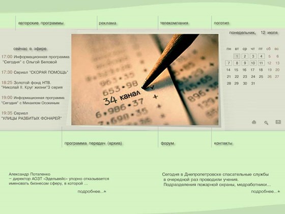 Websites: Дизайн сайта