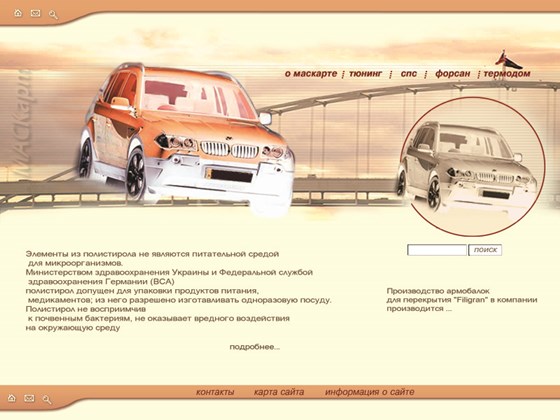 Websites: Дизайн сайта