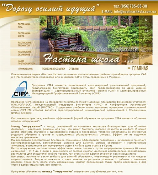 Websites: Дизайн сайта