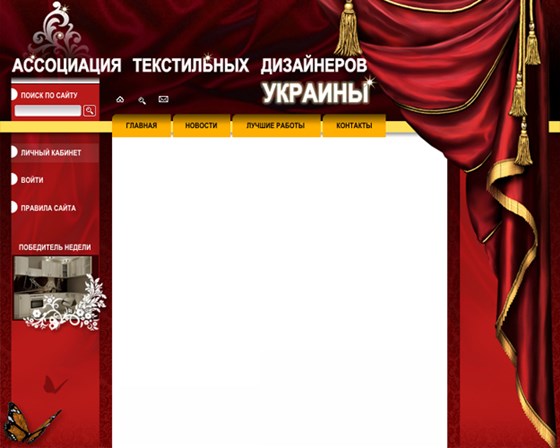 Websites: Дизайн сайта