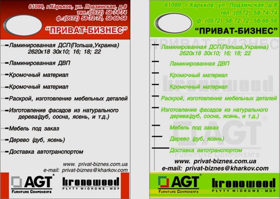 Print Design: Полиграфия
